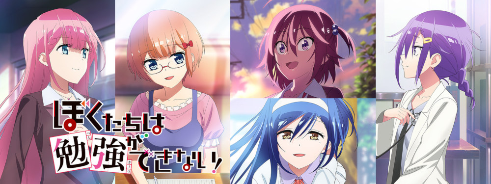 Bokutachi wa Benkyou ga Dekinai 2 Bokutachi wa Benkyou ga Dekinai 2